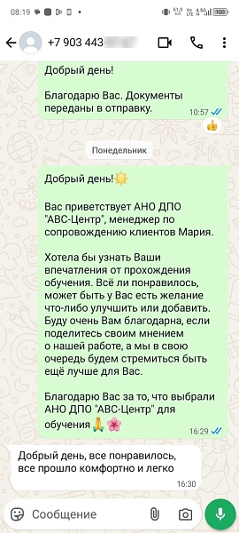Отзыв 47